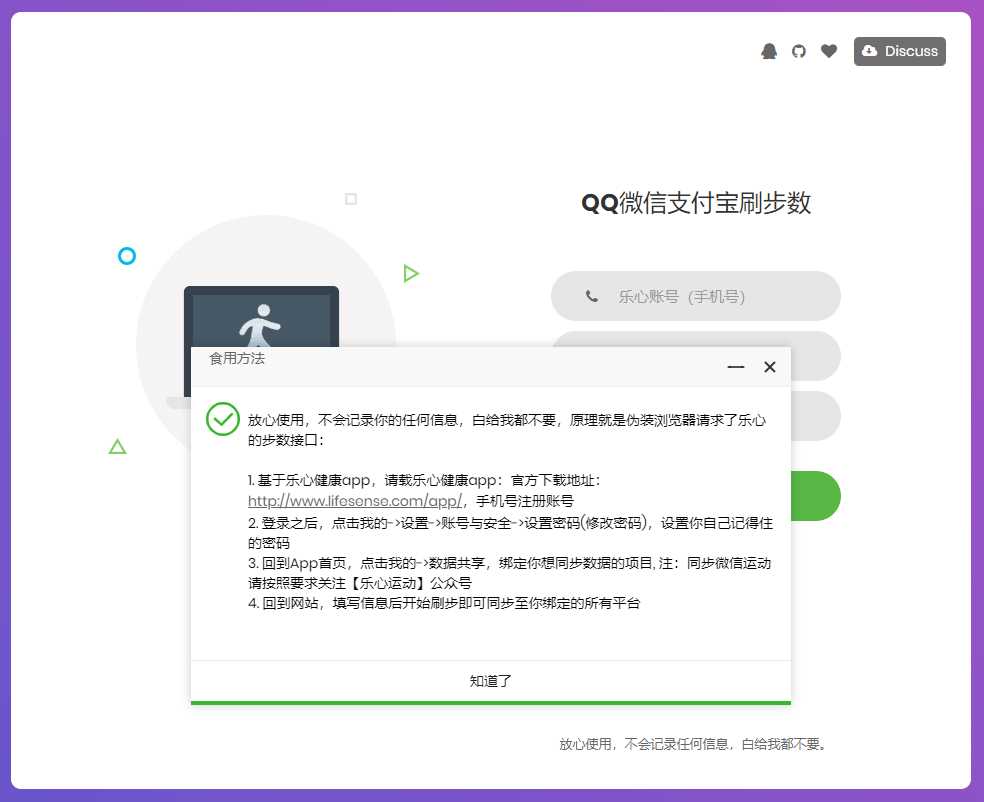 图片[2]-乐心健康在线刷步数提交源码-D站-dildil共享平台