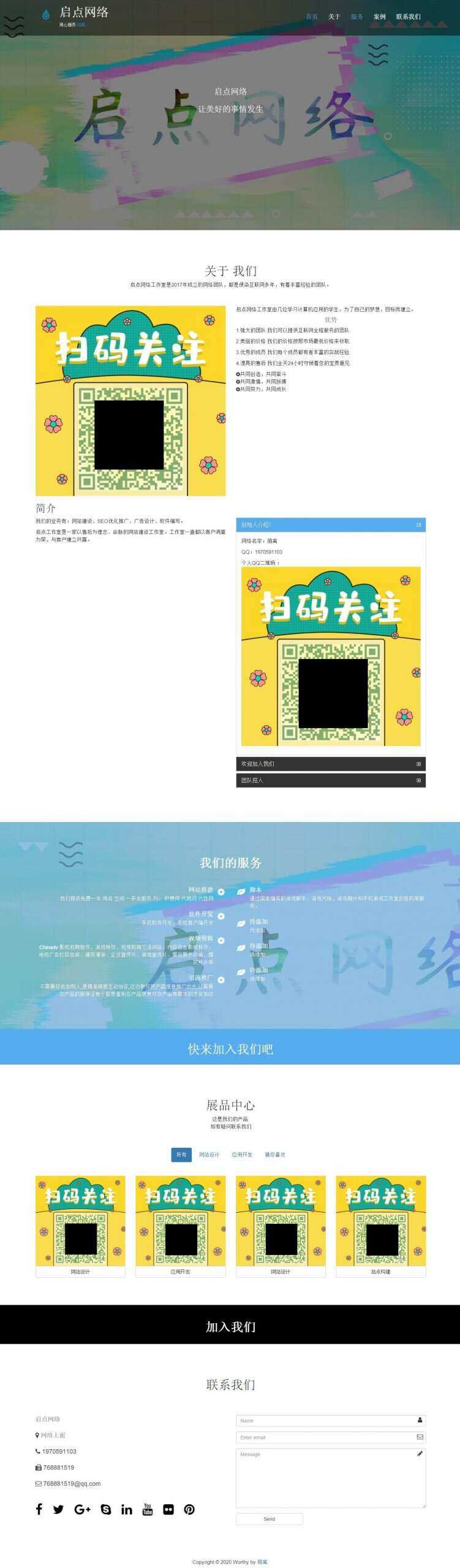 自适应 简洁 个人官网-D站-dildil共享平台