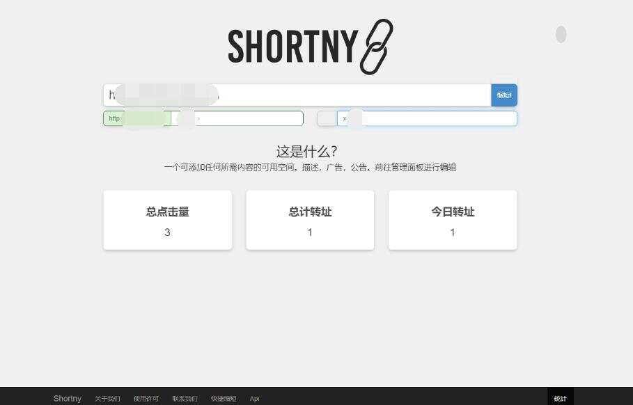 短网址源码Shortny v2.0.1-D站-dildil共享平台