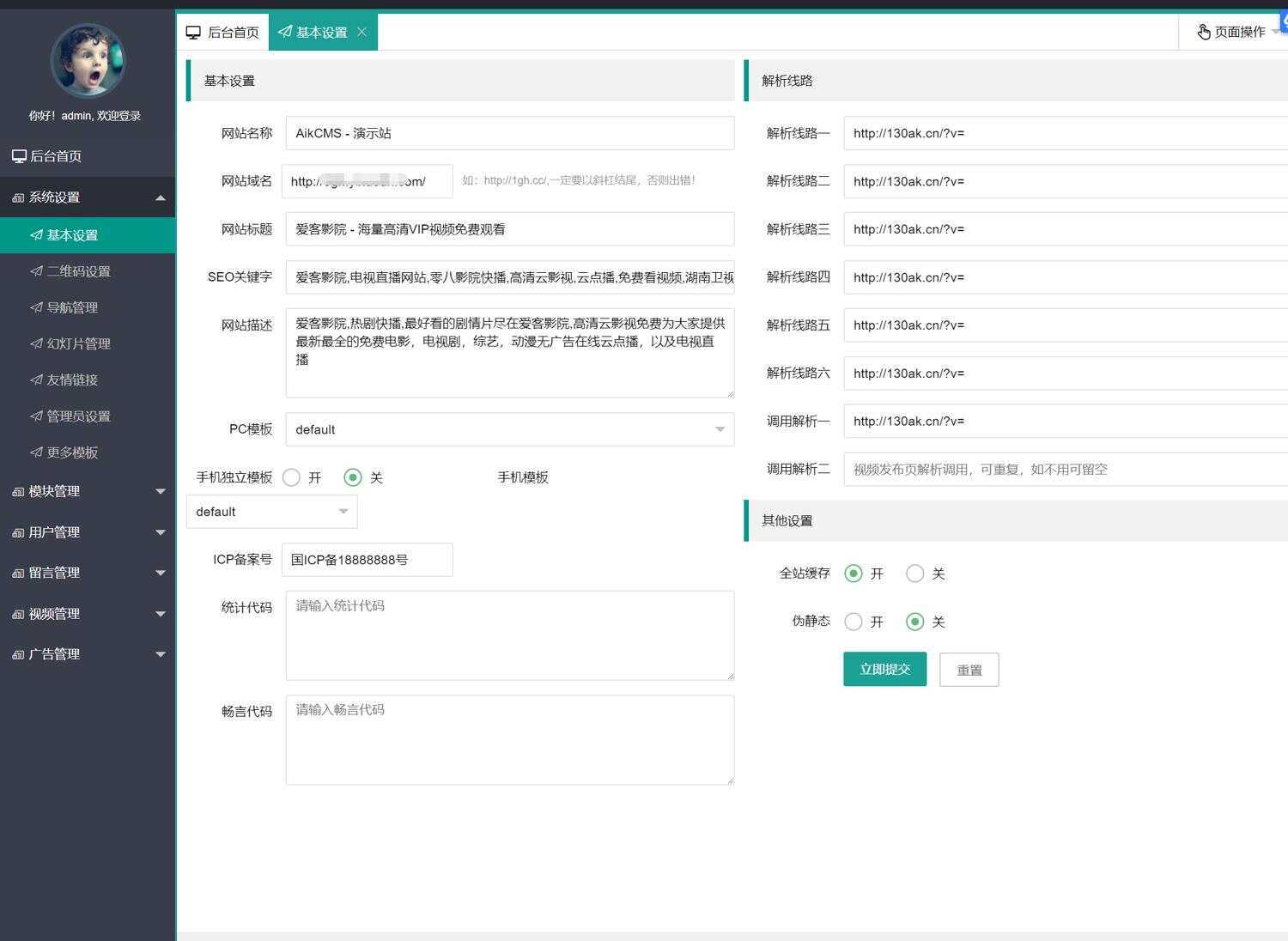 图片[2]-爱客影视CMS米酷优化版-D站-dildil共享平台