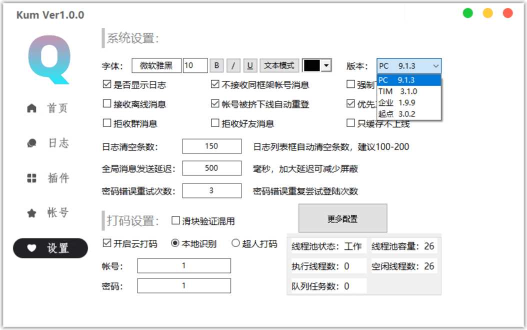 KumiaoQQ机器人框架源码-D站-dildil共享平台