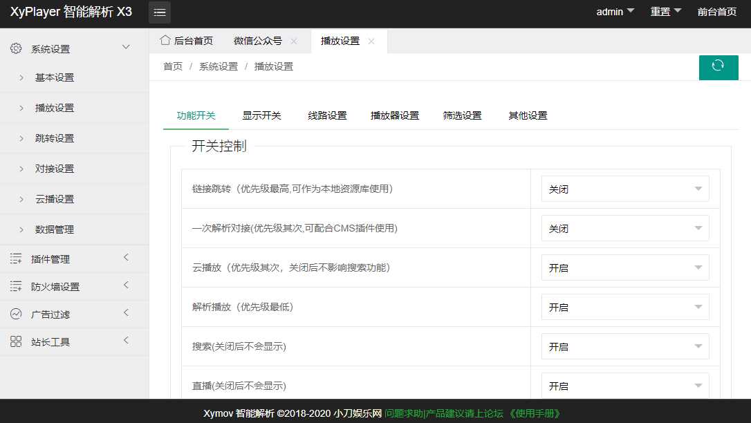 图片[3]-影视解析Xyplayer 3.94源码-D站-dildil共享平台