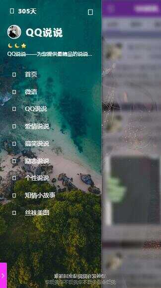 图片[7]-emlog QQ说说站整站打包 带数据 null主题破解版-D站-dildil共享平台