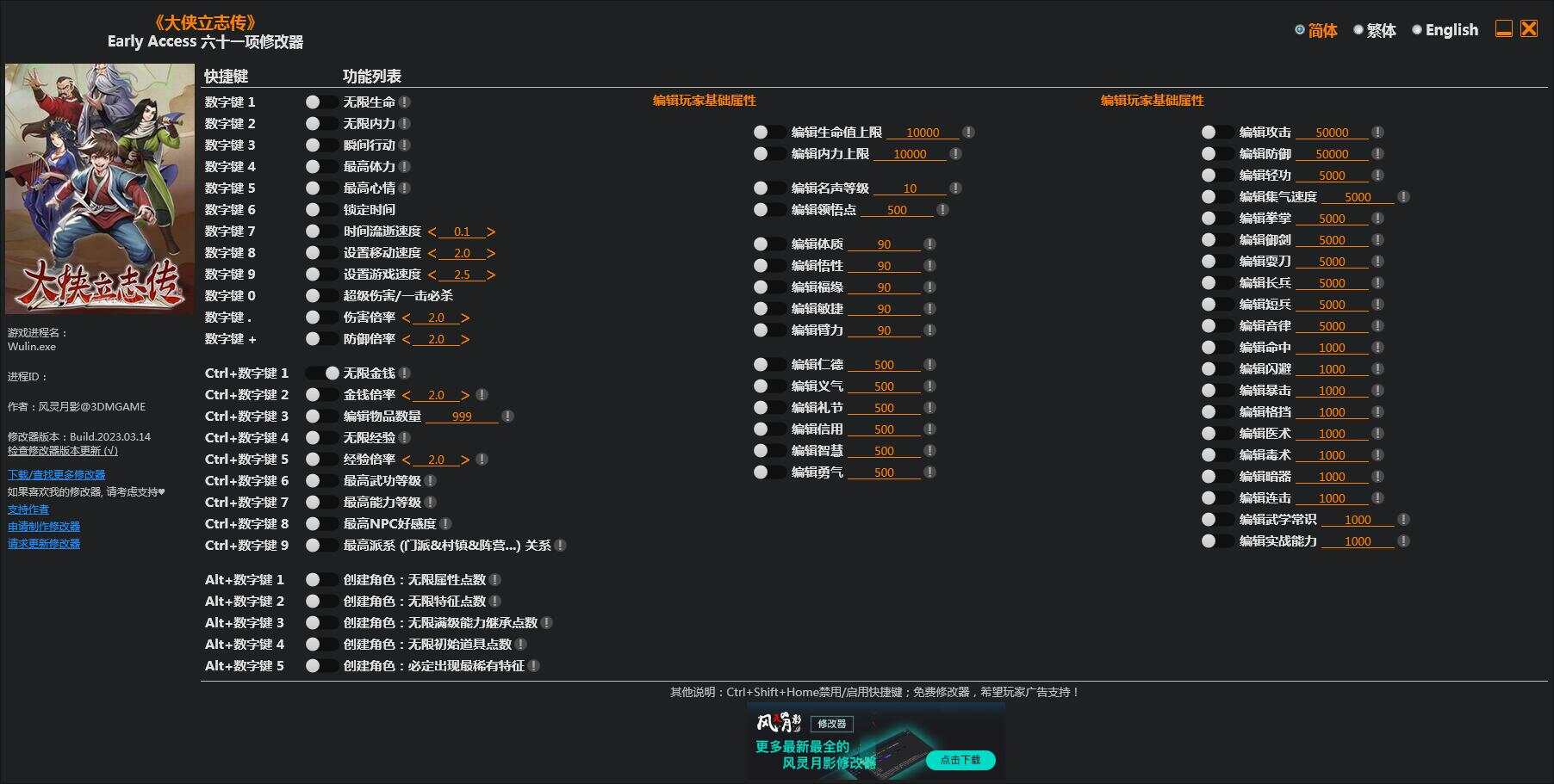 图片[6]-网游单机【大侠立志传】win系单机一键即玩版+GM修改器+搭建教程-D站-dildil共享平台