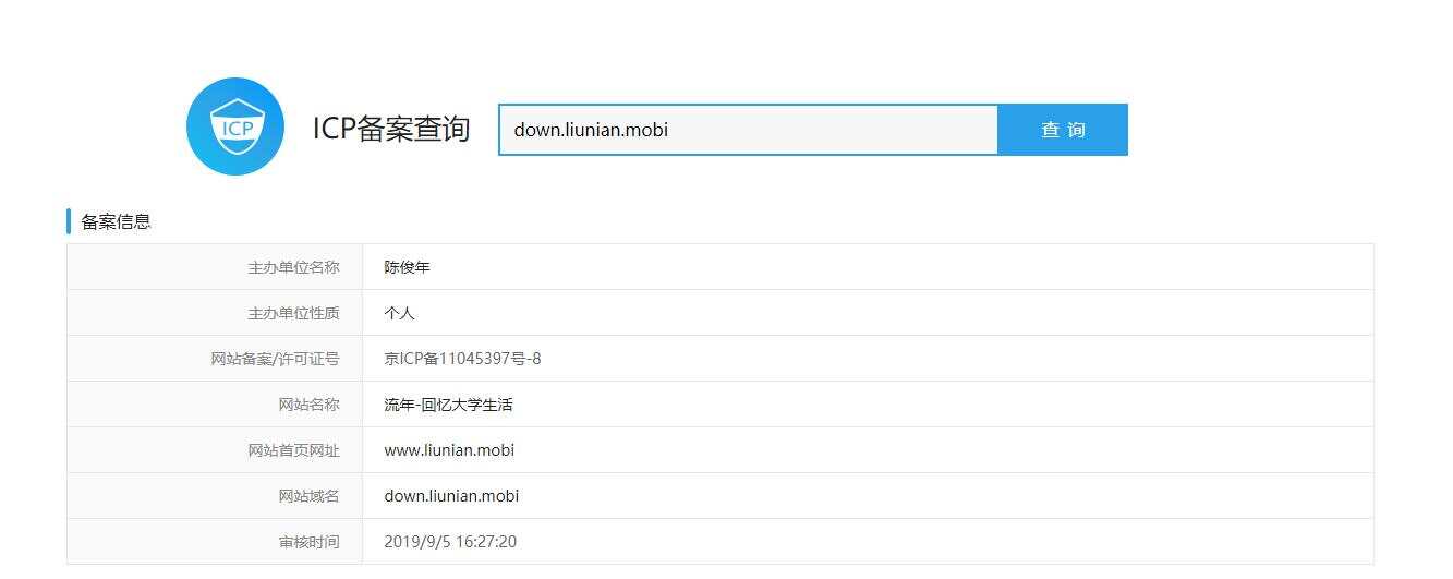 仿爱站网ICP备案域名查询网站源码-D站-dildil共享平台