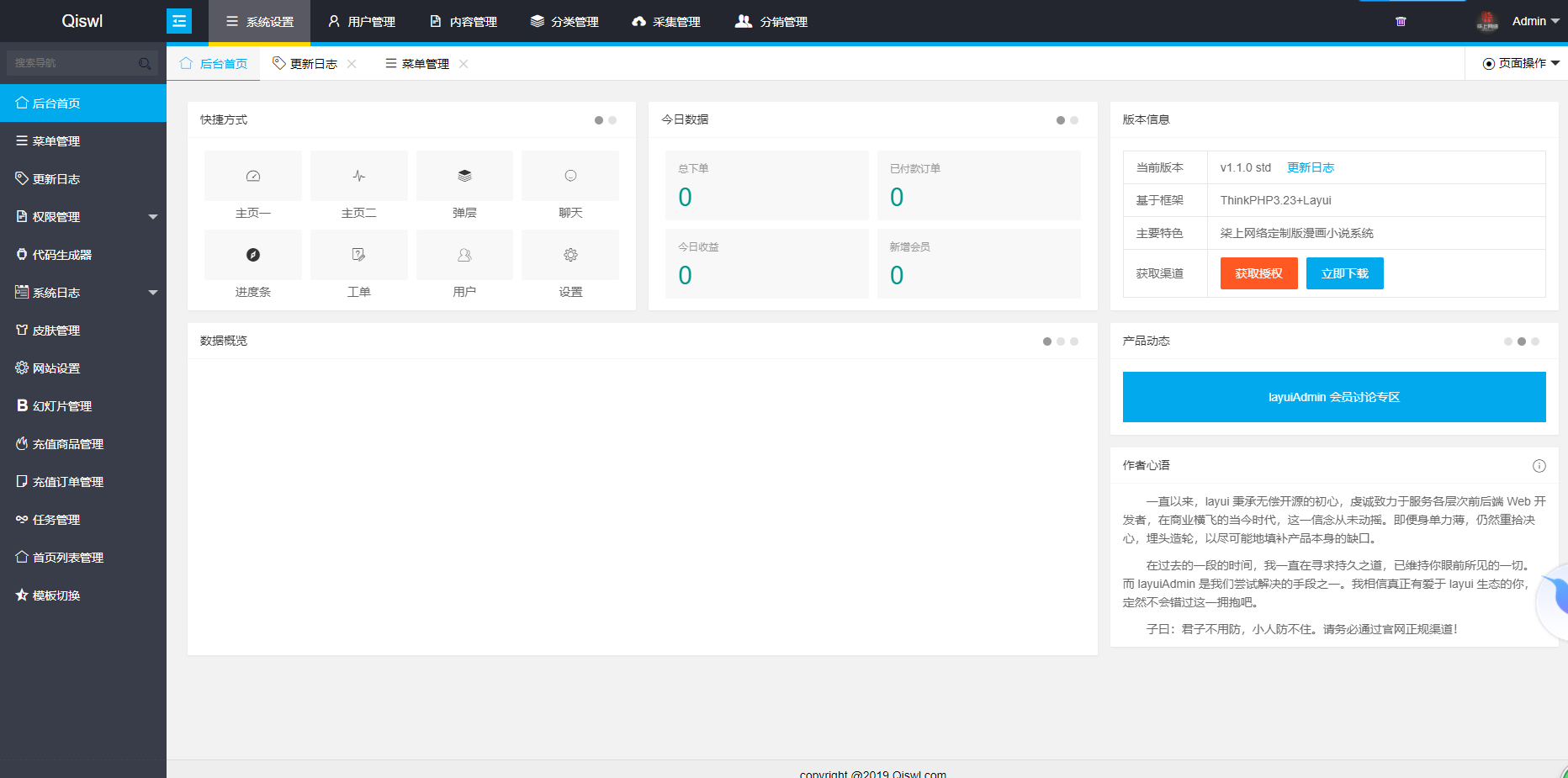 2019柒上网络小说漫画系统3.0双模板自由切换内置采集上线可运营WAP微信在线漫画系统-D站-dildil共享平台