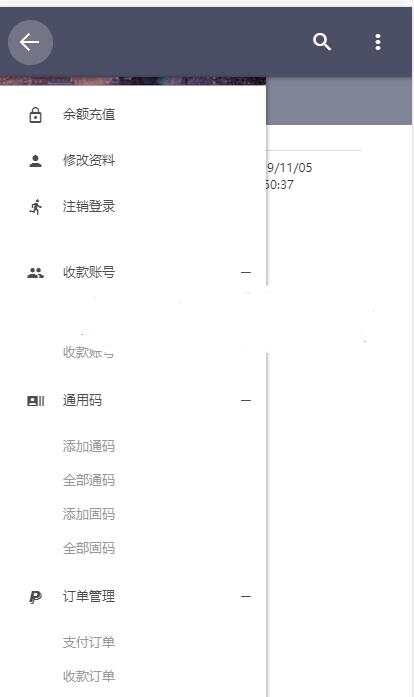 微信固码免签监控系统+完美运营+完整数据+带搭建教程和APP-D站-dildil共享平台