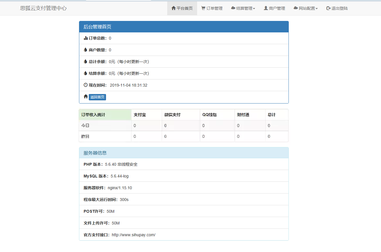 图片[3]-最新更新思狐云支付系统 第三方/第四方免签约聚合支付系统 思狐易支付二次开发-D站-dildil共享平台