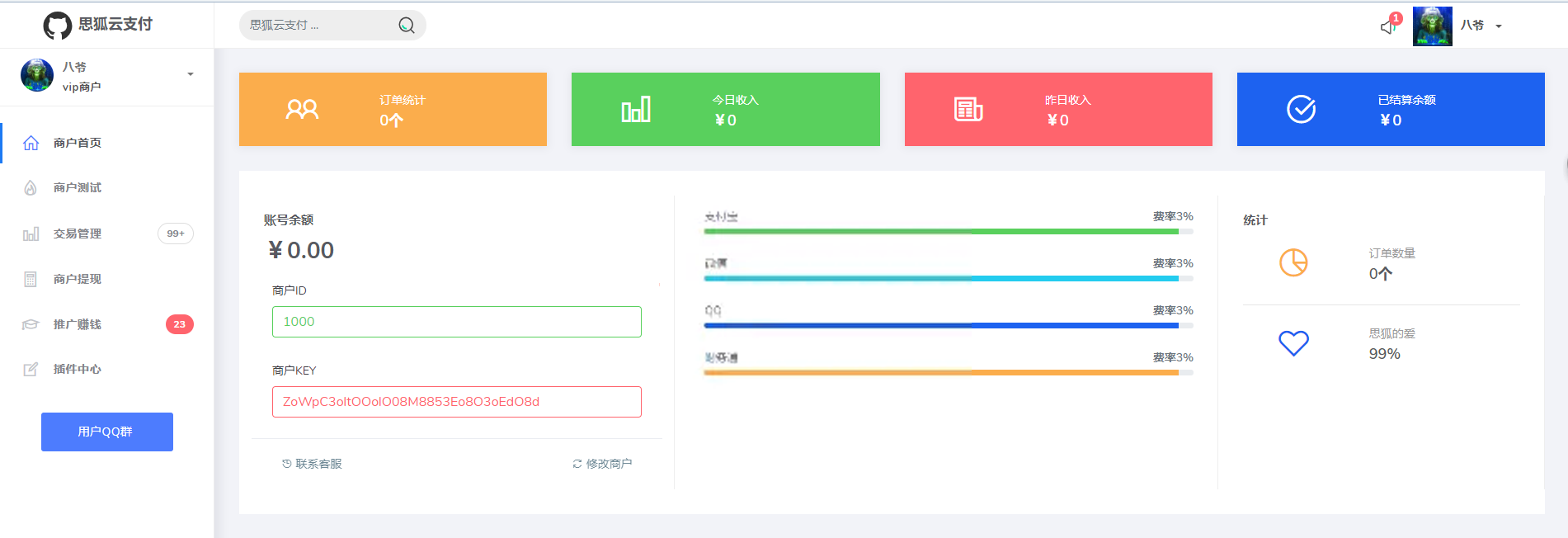 图片[2]-最新更新思狐云支付系统 第三方/第四方免签约聚合支付系统 思狐易支付二次开发-D站-dildil共享平台