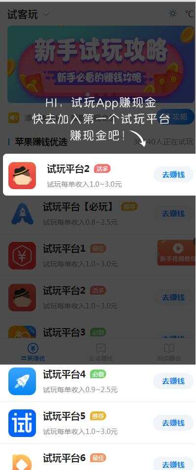 帝国cms7.5开发的手赚网，试玩平台源码，可封装APP-D站-dildil共享平台