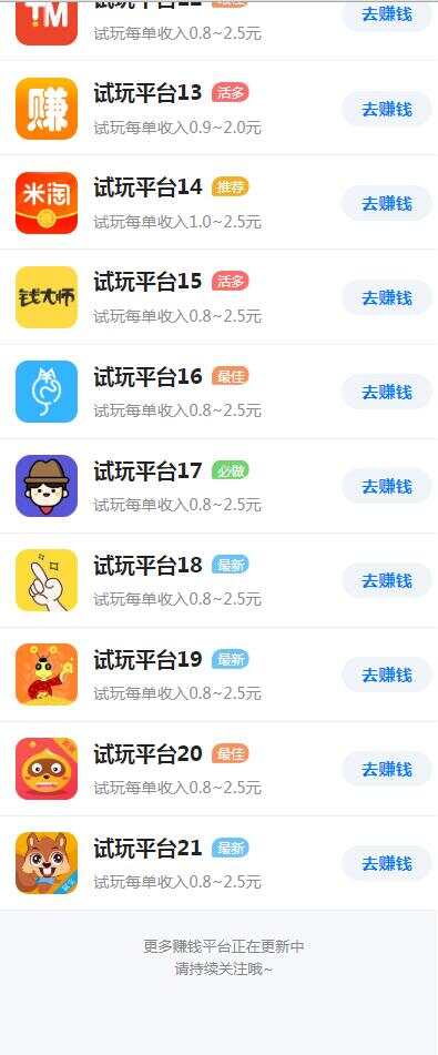 图片[2]-帝国cms7.5开发的手赚网，试玩平台源码，可封装APP-D站-dildil共享平台