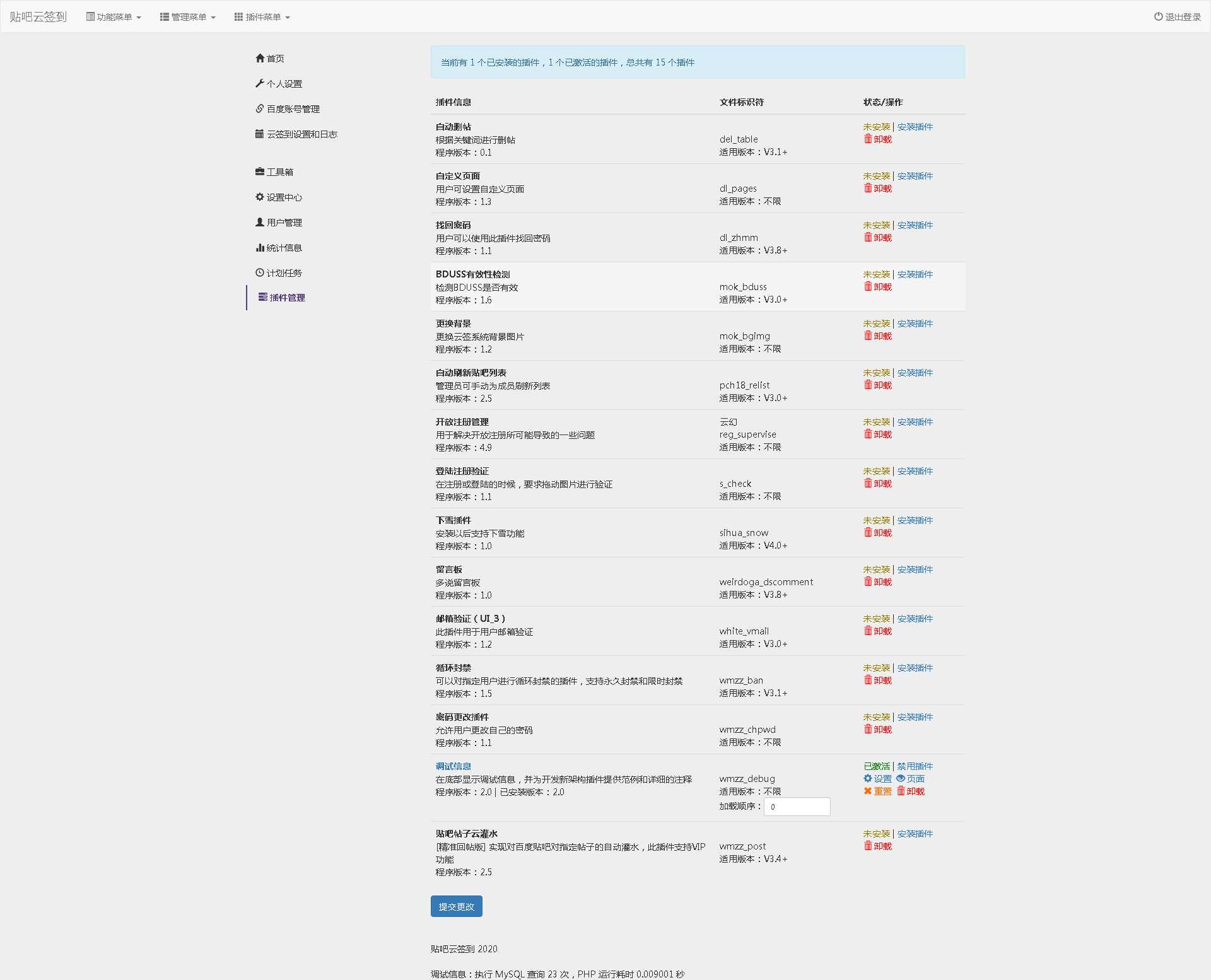 百度贴吧云签到PHP源码程序-D站-dildil共享平台