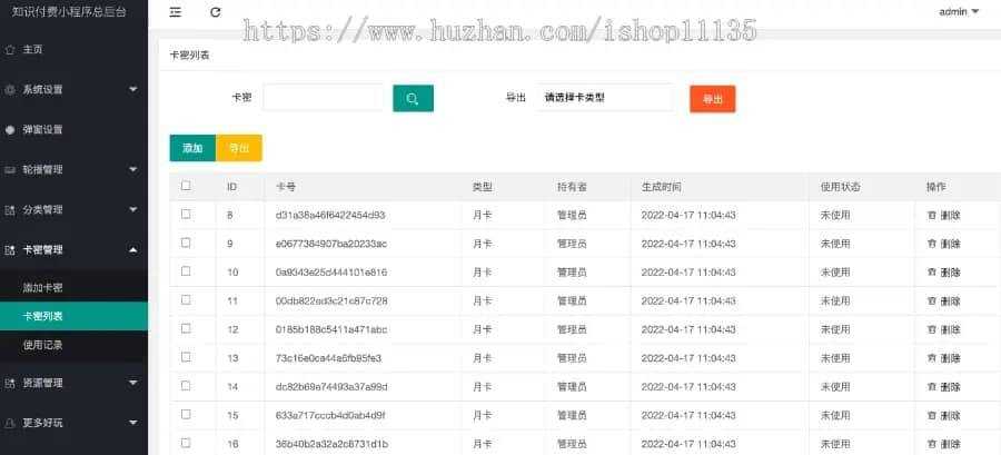 图片[3]-2022年升级版知识付费变现小程序源码价值200元-D站-dildil共享平台