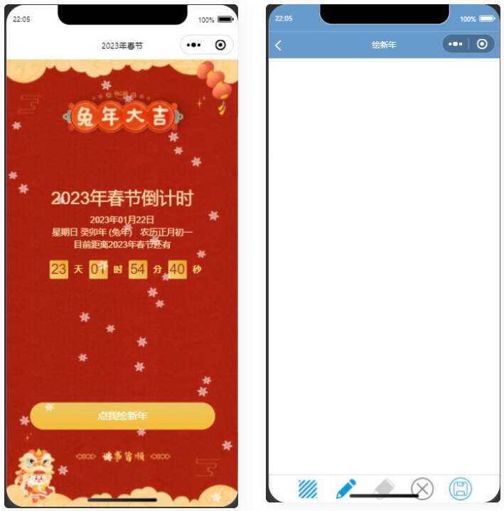 2023兔年春节倒计时微信小程序源码-D站-dildil共享平台