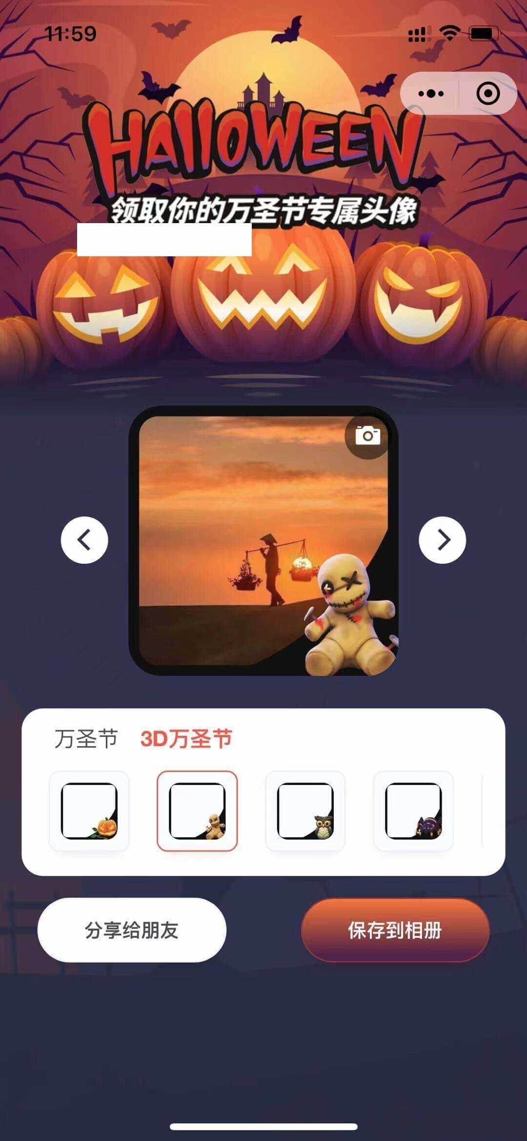 图片[2]-万圣节头像挂件微信小程序前端-D站-dildil共享平台