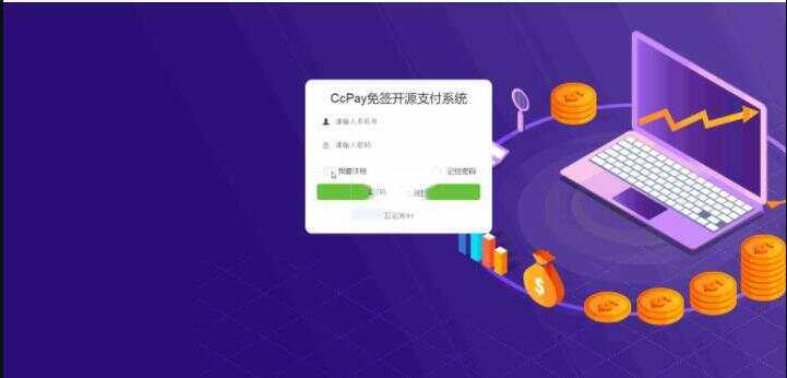 图片[2]-CcPay多商户个人收款码支付系统源码-D站-dildil共享平台