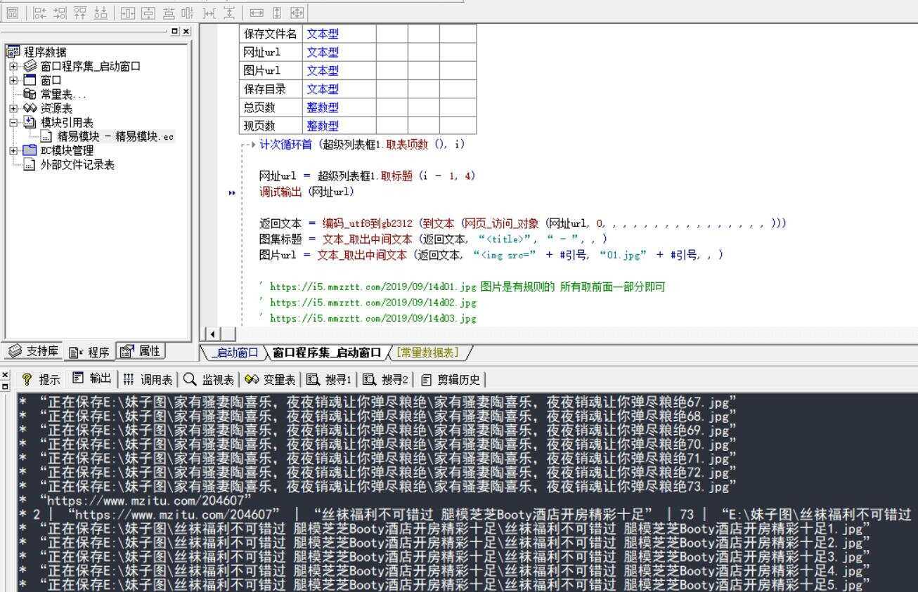 图片[2]-妹子图批量爬虫下载源码-D站-dildil共享平台