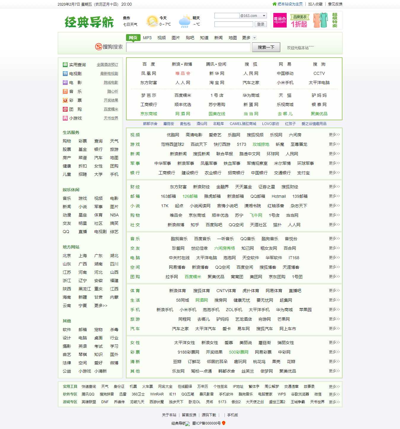 经典hao123风络导航源码-D站-dildil共享平台