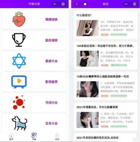 专业Zblog博客开发的微信小程序源码+搭建教程-D站-dildil共享平台