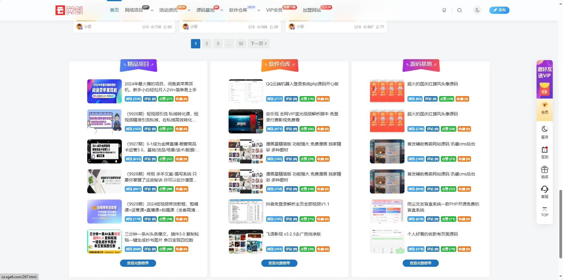 图片[2]-最新知识付费系统3.0整站+自动采集同步插件-D站-dildil共享平台