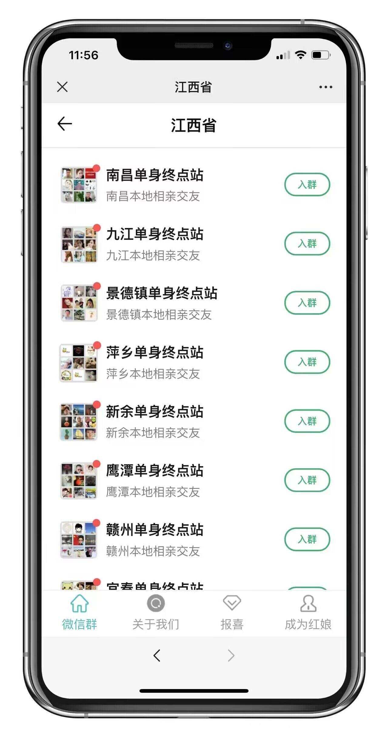 市面卖1288的最新多群同时变现付费进群系统V3.8.5版本(零基础可搭建+源码)-D站-dildil共享平台