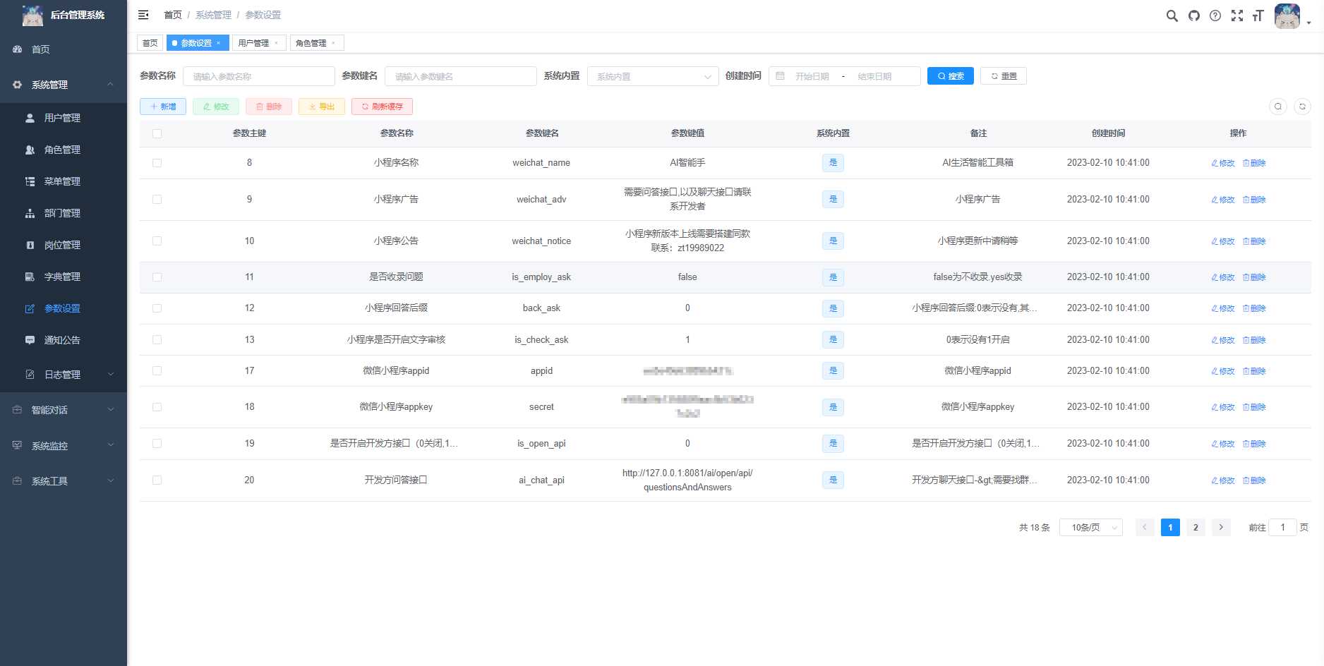 图片[6]-首发ChatGPT3.5小程序开源vue-D站-dildil共享平台