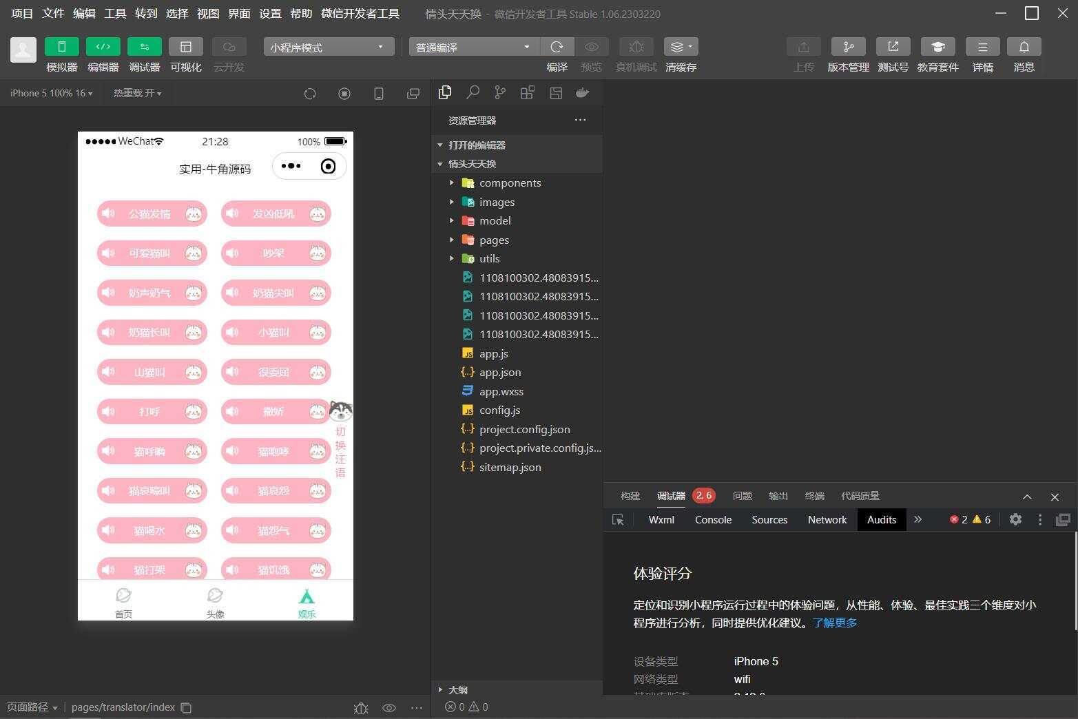 图片[4]-QQ微信头像制图工具箱小程序纯前端源码-D站-dildil共享平台