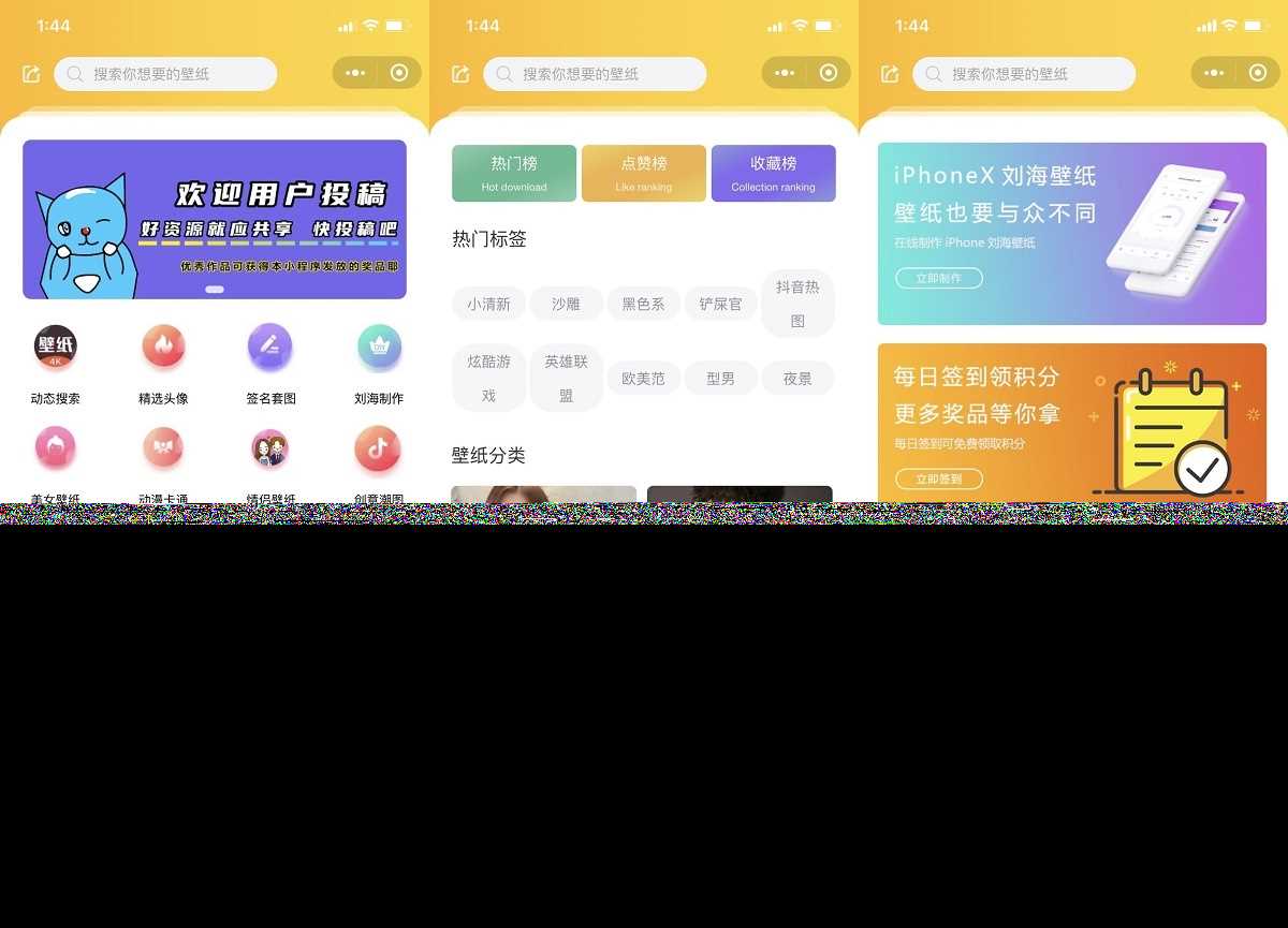 云开发壁纸小程序源码/新版大气UI微信QQ双端壁纸小程序源码-D站-dildil共享平台