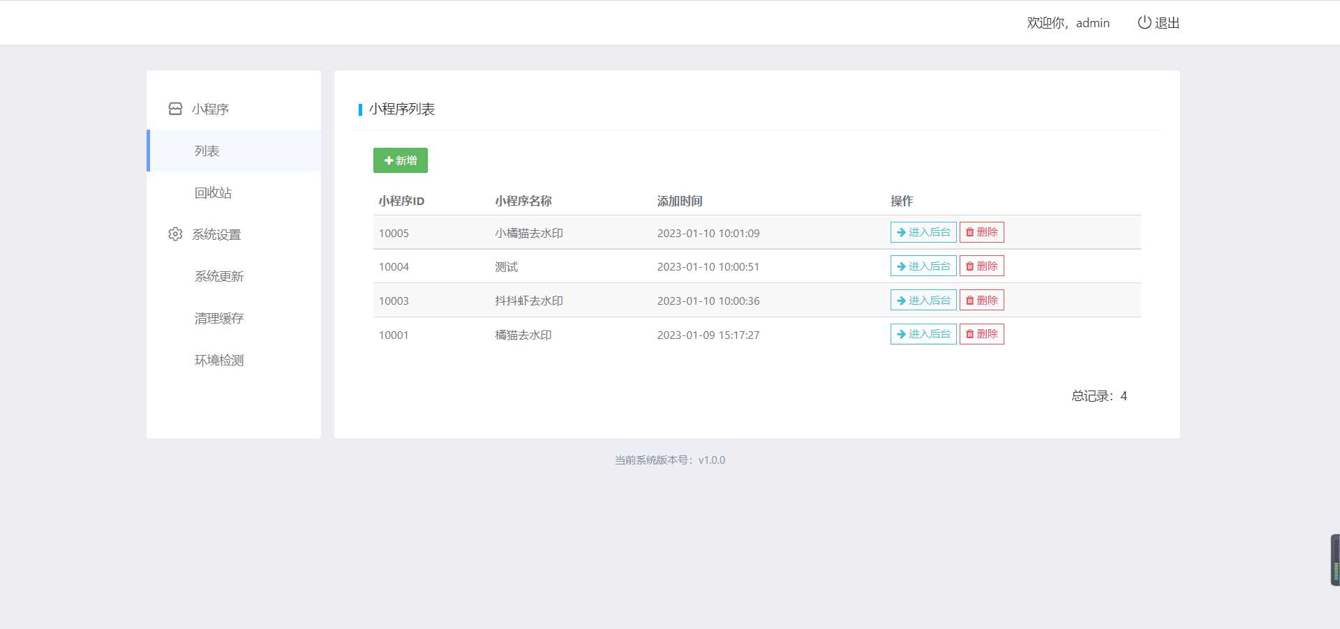 图片[2]-橘猫去水印1.0.5 一个功能强大的去水印小程序源码-D站-dildil共享平台