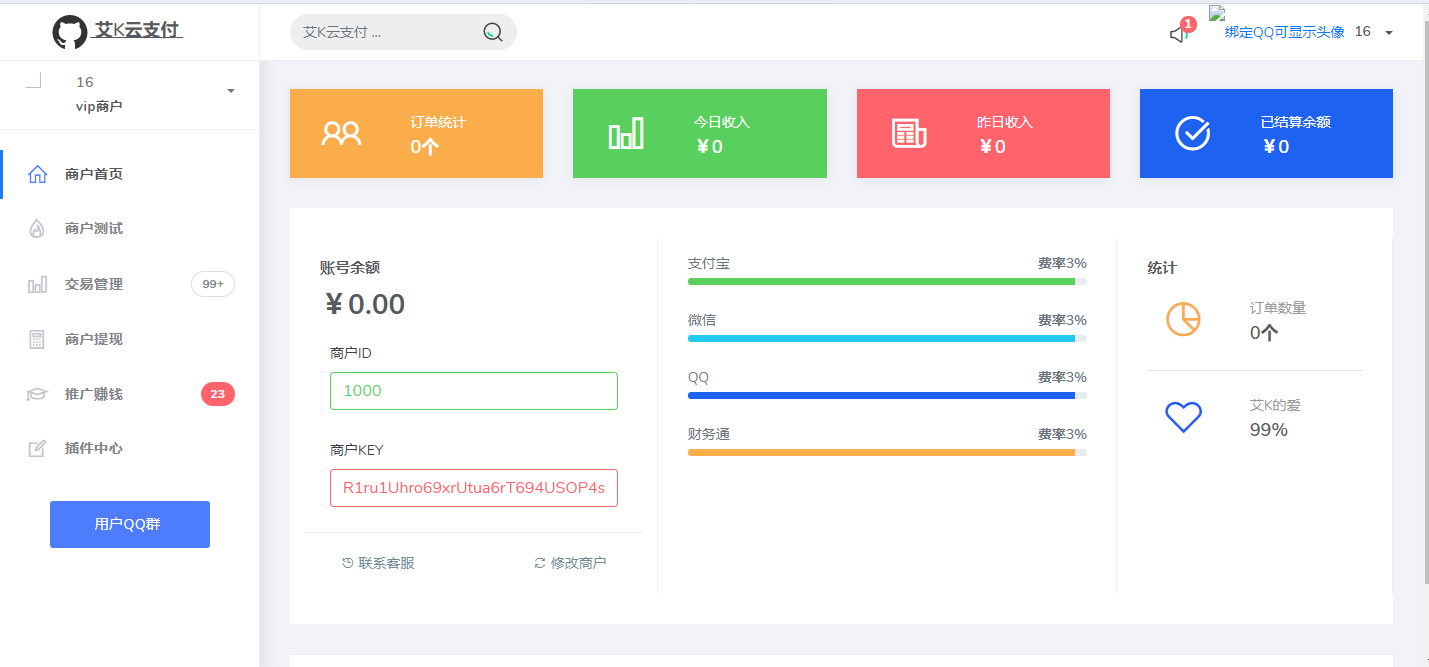 图片[2]-新易支付UI内置模板-D站-dildil共享平台