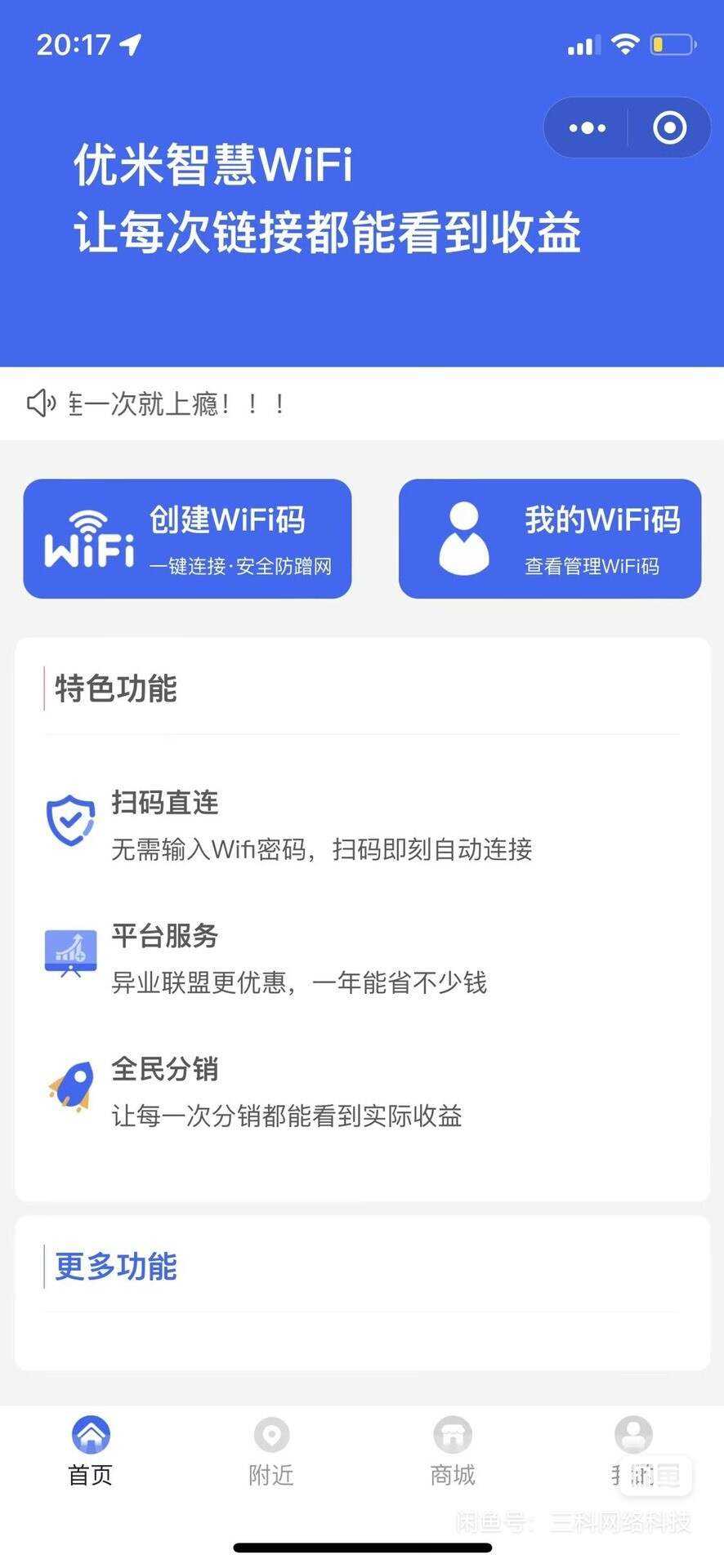 图片[3]-WiFi大师专业版小程序带流量主独立版4.0.5【前后端源码+搭建教程】-D站-dildil共享平台