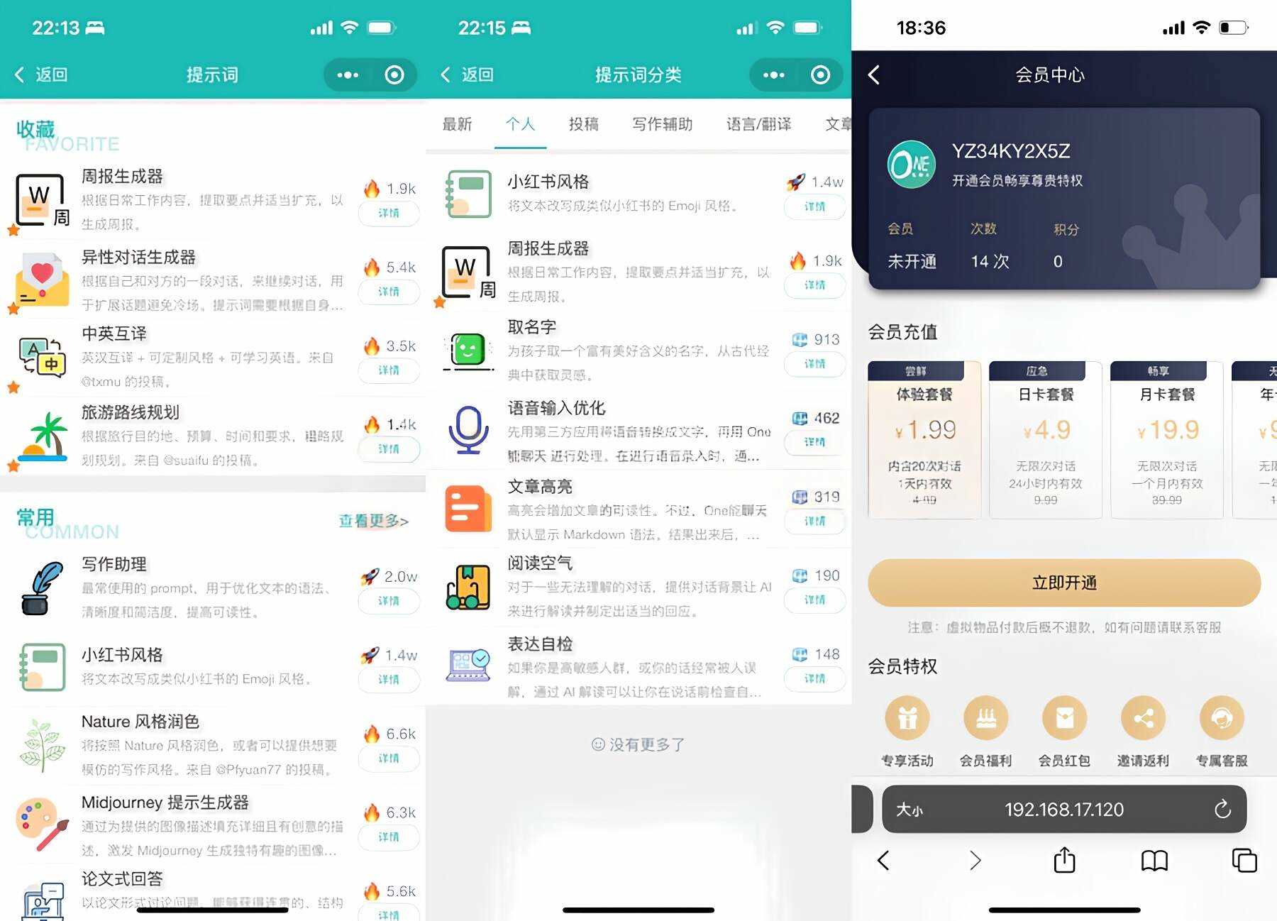 ChatGPT聊天微信小程序源码/适配H5和WEB端-D站-dildil共享平台