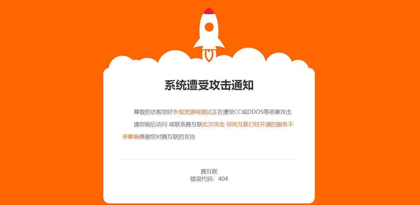 网站维护404页面CCS源码-D站-dildil共享平台