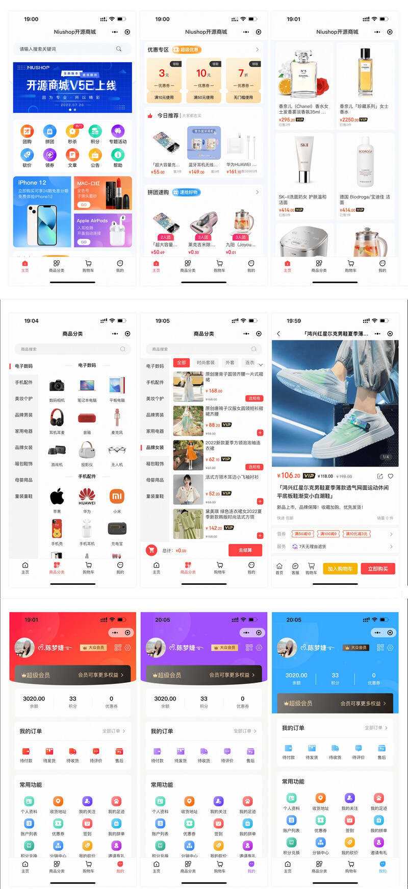 可运营Niushop 多模版大型商城电商源码 v5.1.7-D站-dildil共享平台