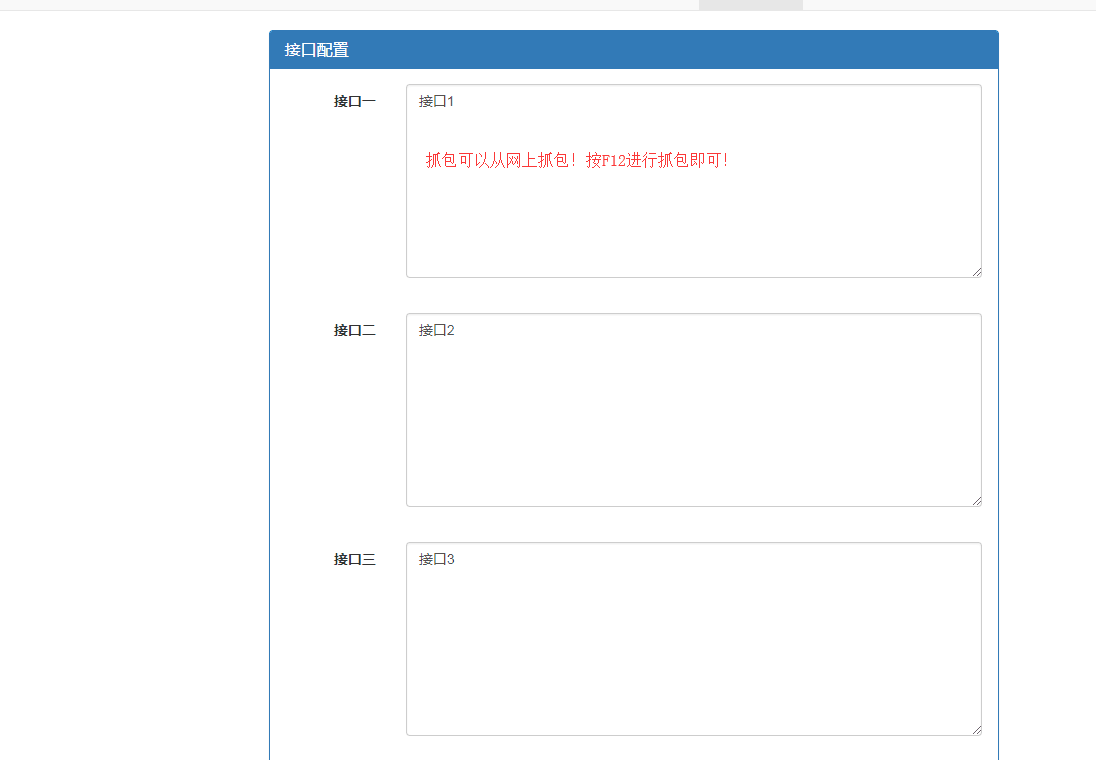 图片[3]-最新云呼 轰炸鸡网站源码 有后台-D站-dildil共享平台