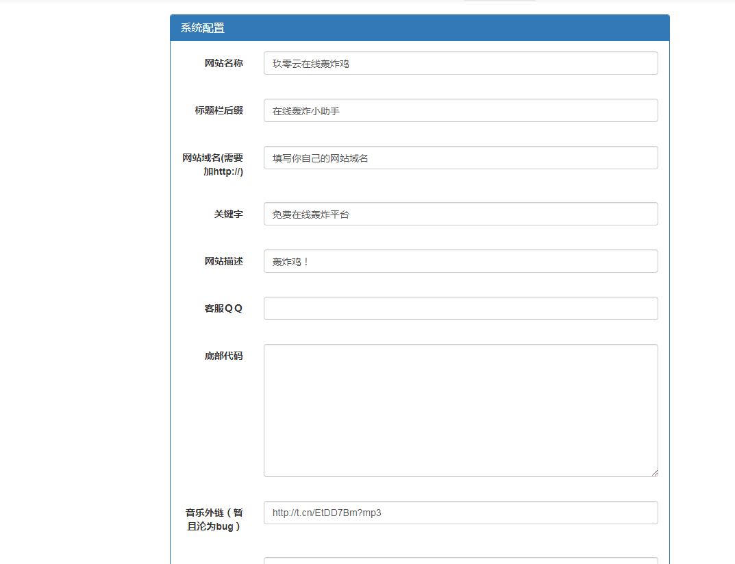 图片[2]-最新云呼 轰炸鸡网站源码 有后台-D站-dildil共享平台