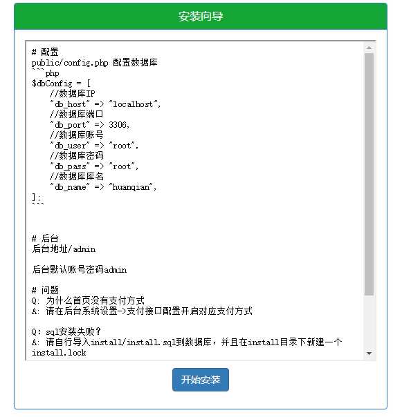 图片[2]-微信支付宝换钱源码 可对接易支付-D站-dildil共享平台