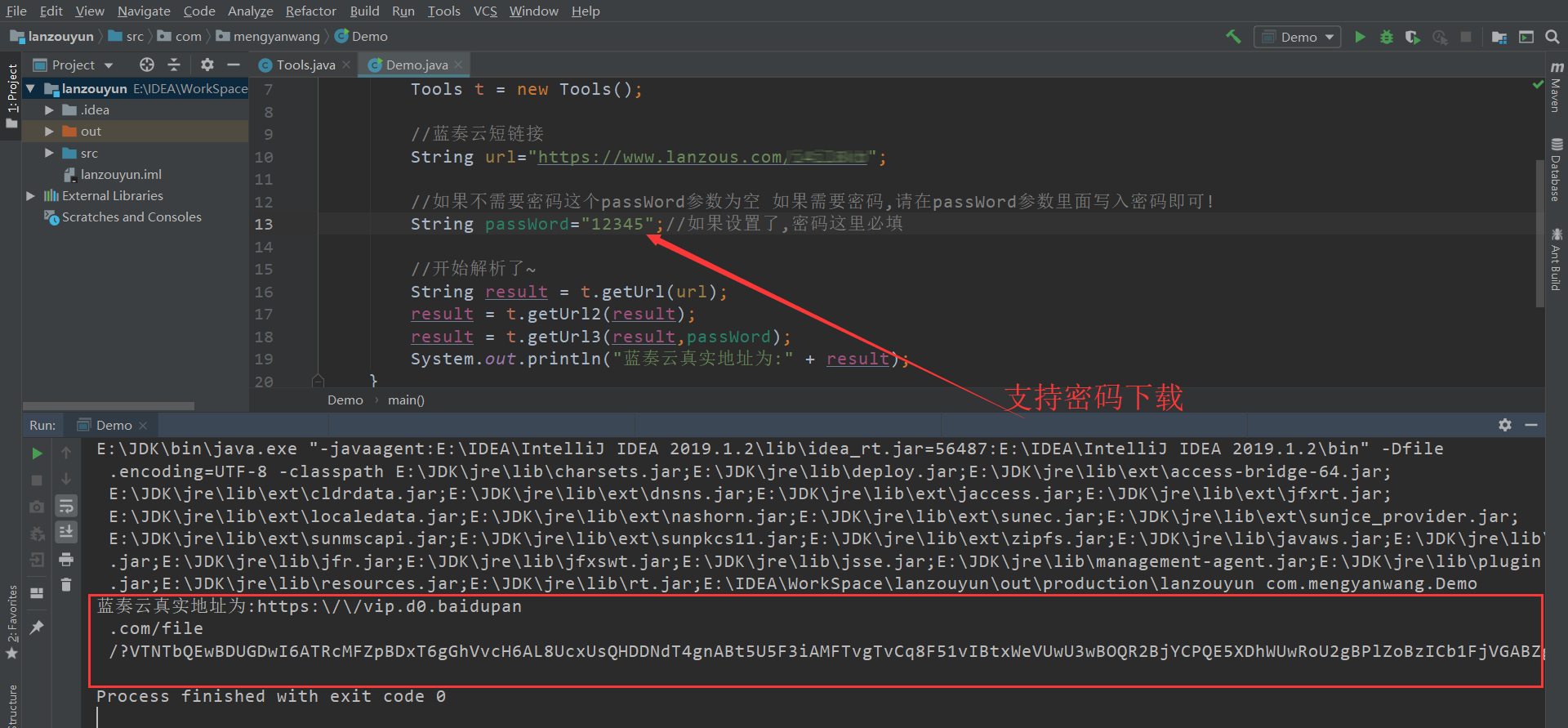 Java版蓝奏云真实地址获取源码-D站-dildil共享平台