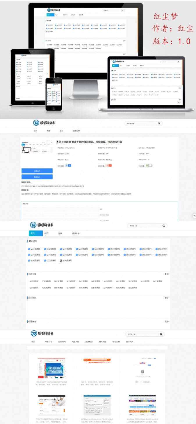 Emlog网址目录技术导航网模板 自适应PC+手机端-D站-dildil共享平台