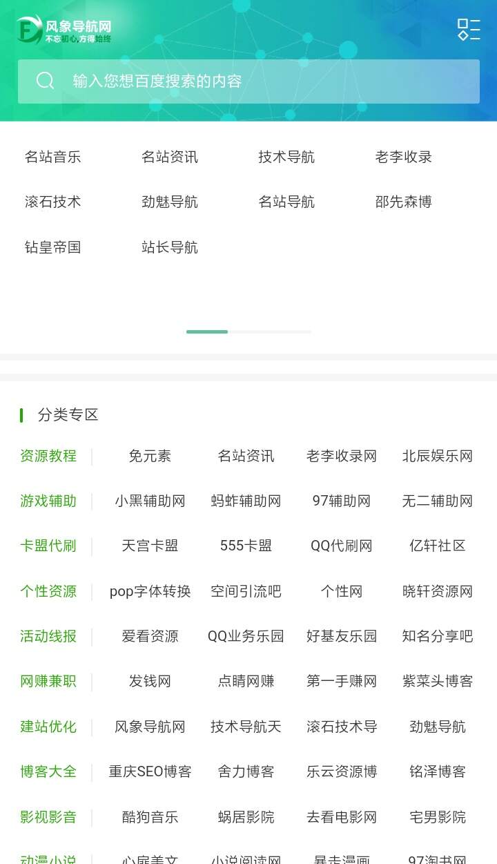 Guojiz网址导航系统【更新2019/06/22】-D站-dildil共享平台