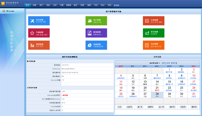 图片[2]-天蓝色中小学校网站管理系统+会员 v2019.6-D站-dildil共享平台