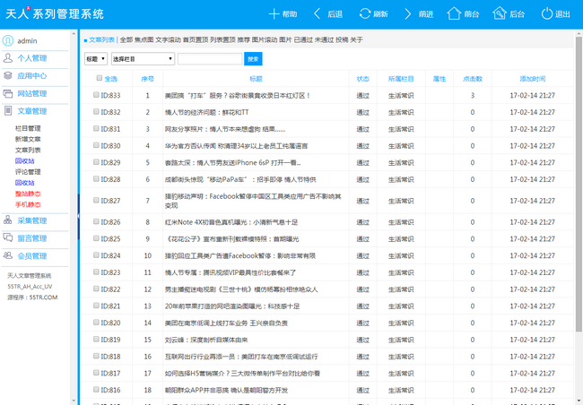 图片[2]-小刀娱乐网源码2019版 v4.71-D站-dildil共享平台