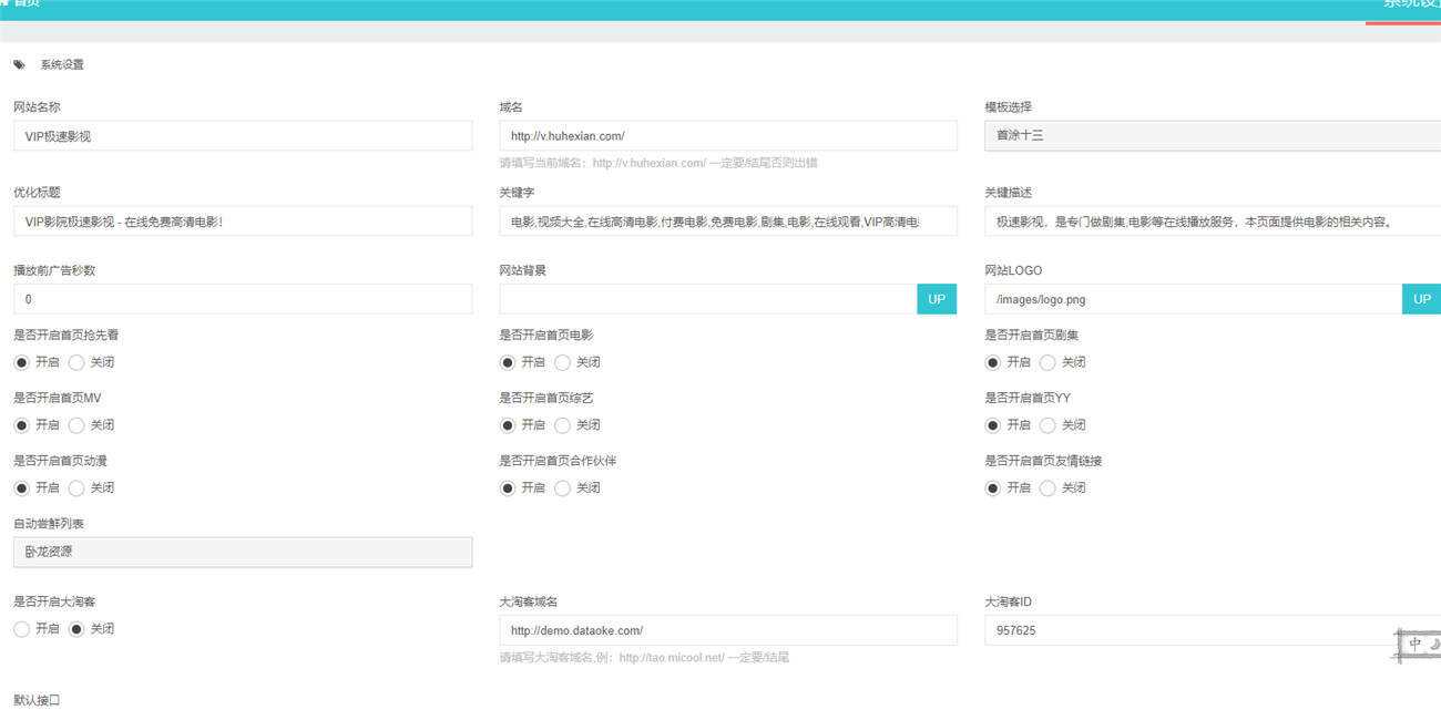 图片[3]-米酷影视v7.0.0更新源码+解析接口-D站-dildil共享平台