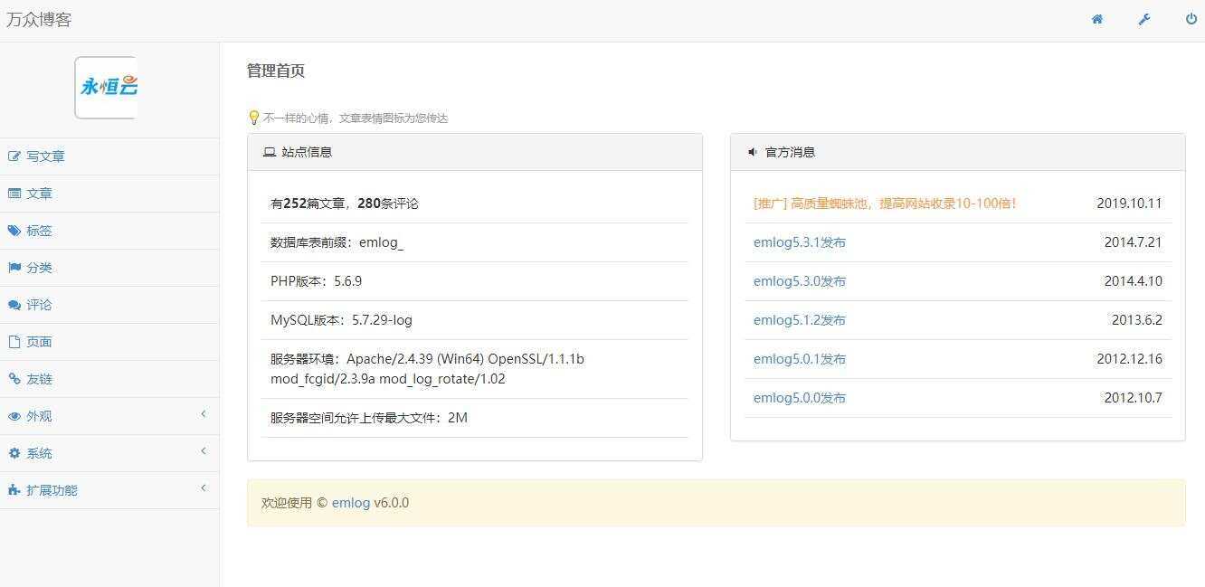 图片[4]-2020最新emlog整站博客资源网源码（附250+数据）-D站-dildil共享平台