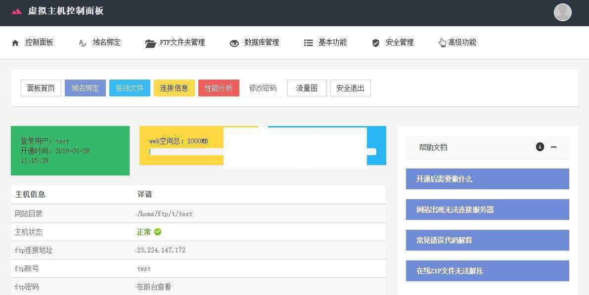 Easypanel几套用户后台模板优化版-D站-dildil共享平台