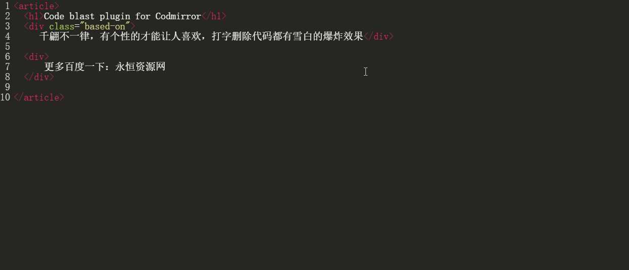 代码编辑器特效爆炸html5-D站-dildil共享平台