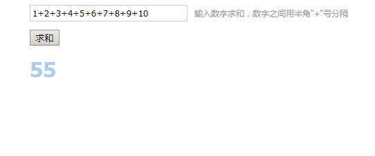 多个数字加法计算求和js代码-D站-dildil共享平台