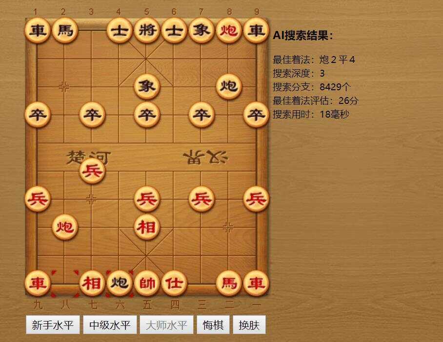 中国象棋AI在线对弈游戏源码-D站-dildil共享平台