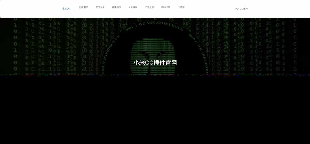 小米机器人新UI授权站PHP源码-D站-dildil共享平台