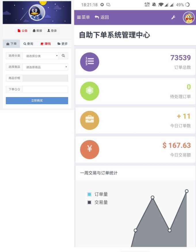 彩虹代刷6.1最新破解源码-D站-dildil共享平台